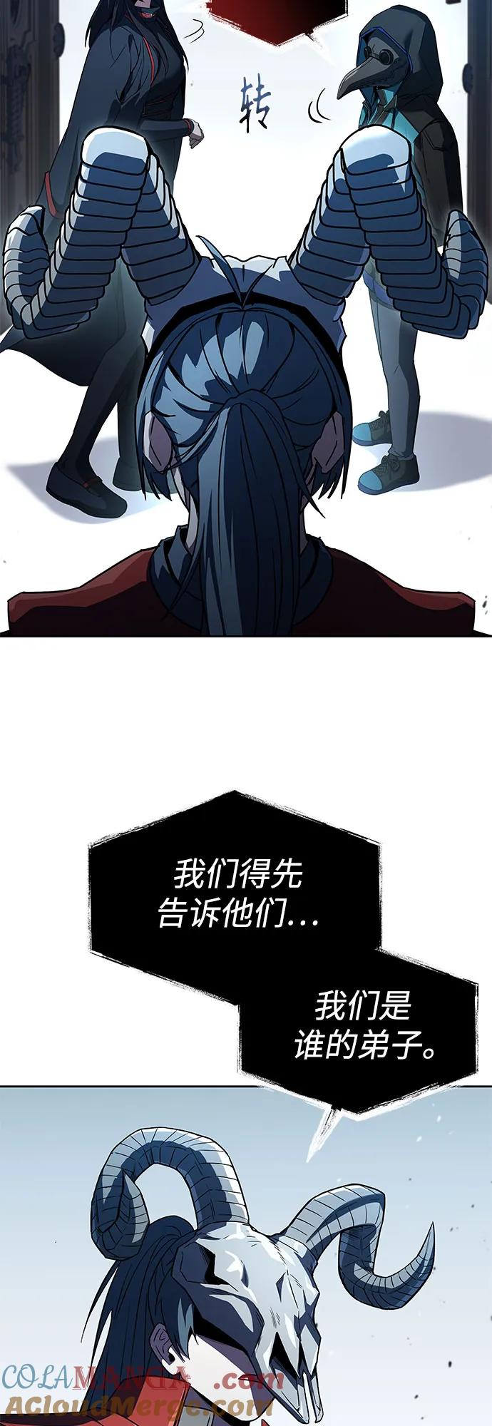 《圣座们是我的弟子》第101话 第40页