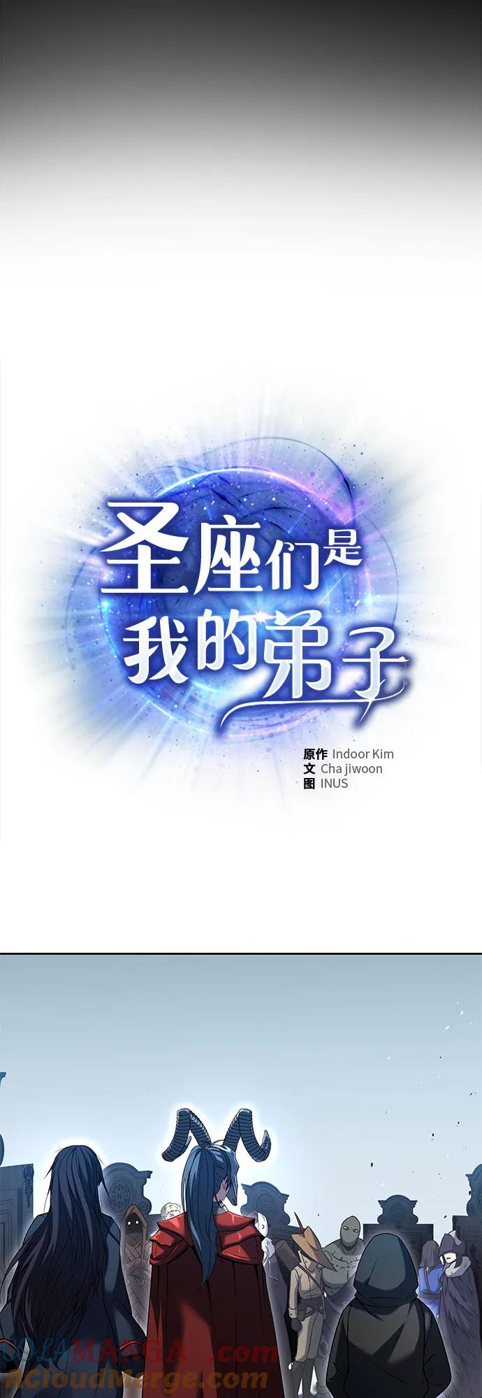 《圣座们是我的弟子》第101话 第37页