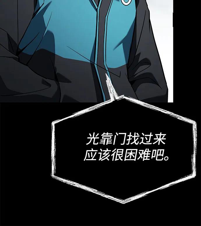 《圣座们是我的弟子》第101话 第11页
