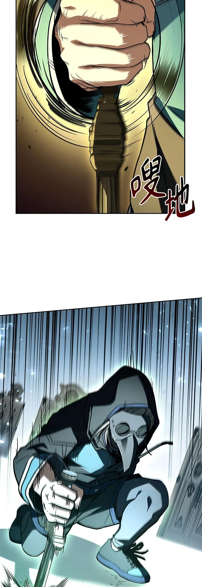 《圣座们是我的弟子》第101话 第69页