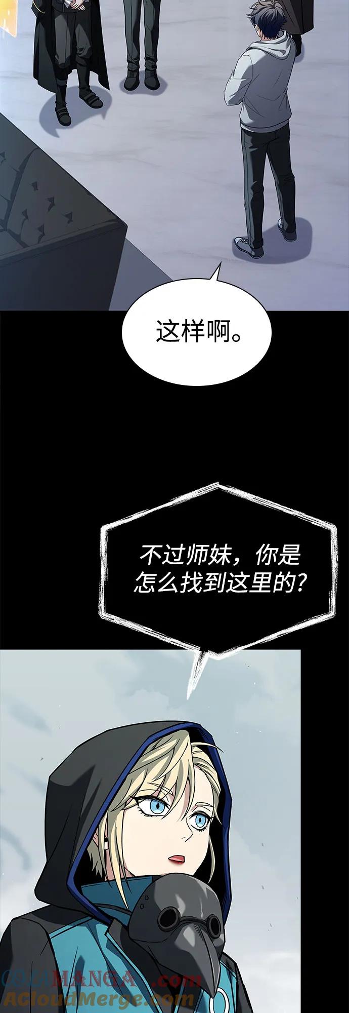 《圣座们是我的弟子》第101话 第10页