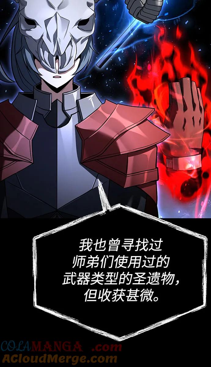 《圣座们是我的弟子》第101话 第28页