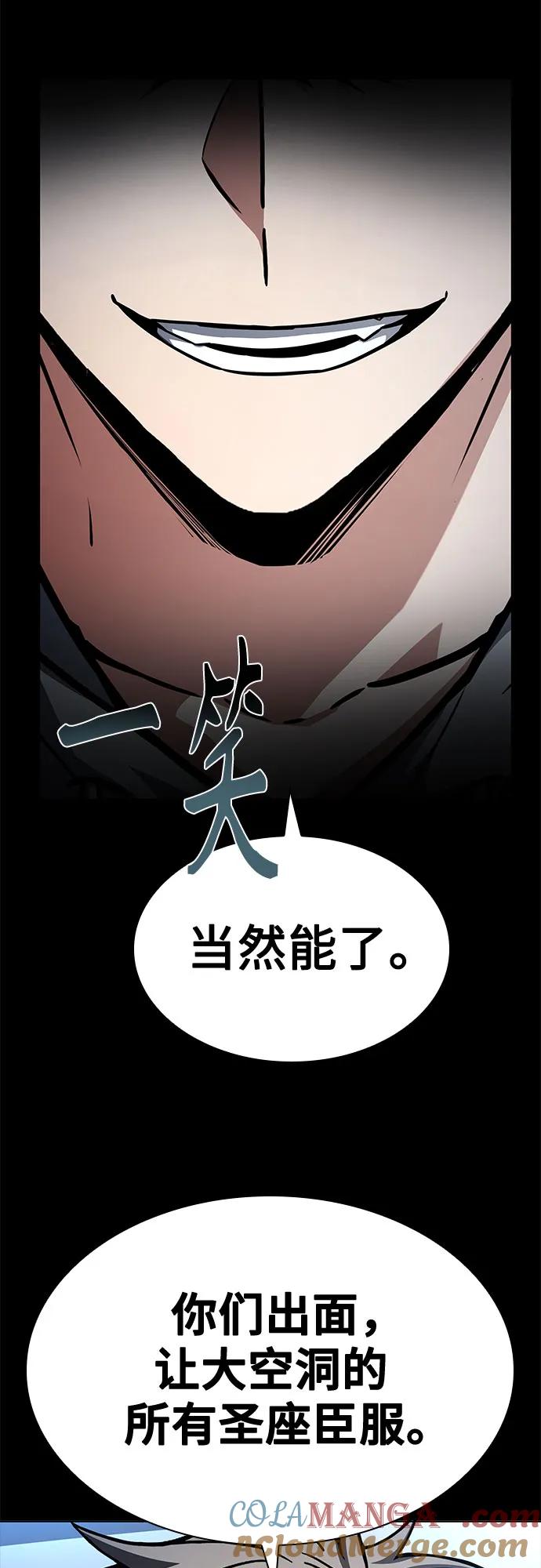 《圣座们是我的弟子》第101话 第34页