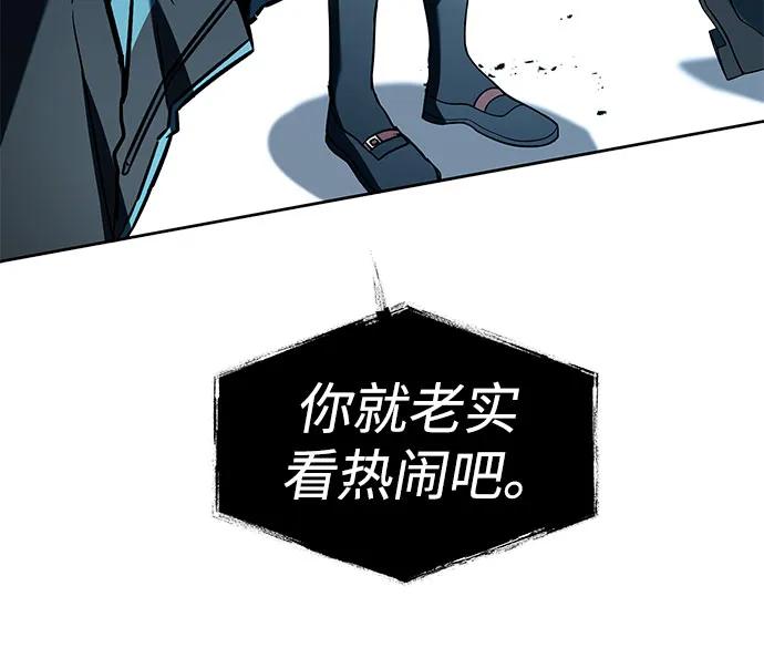 《圣座们是我的弟子》第101话 第71页