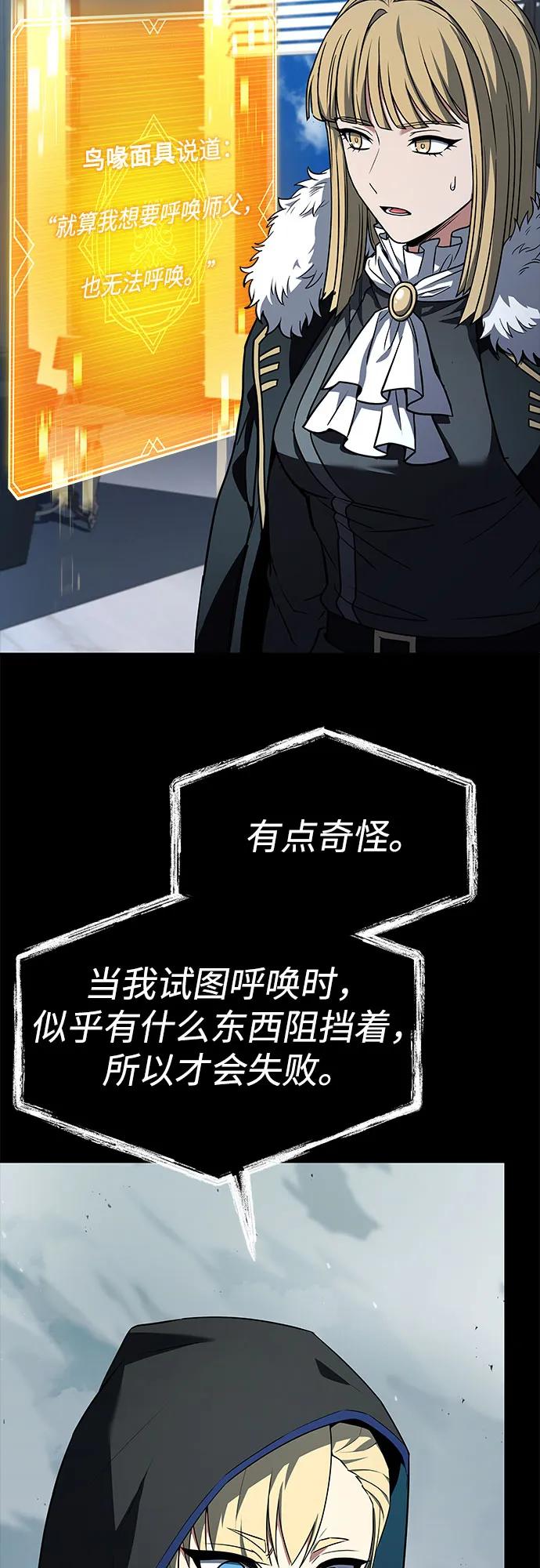 《圣座们是我的弟子》第101话 第23页