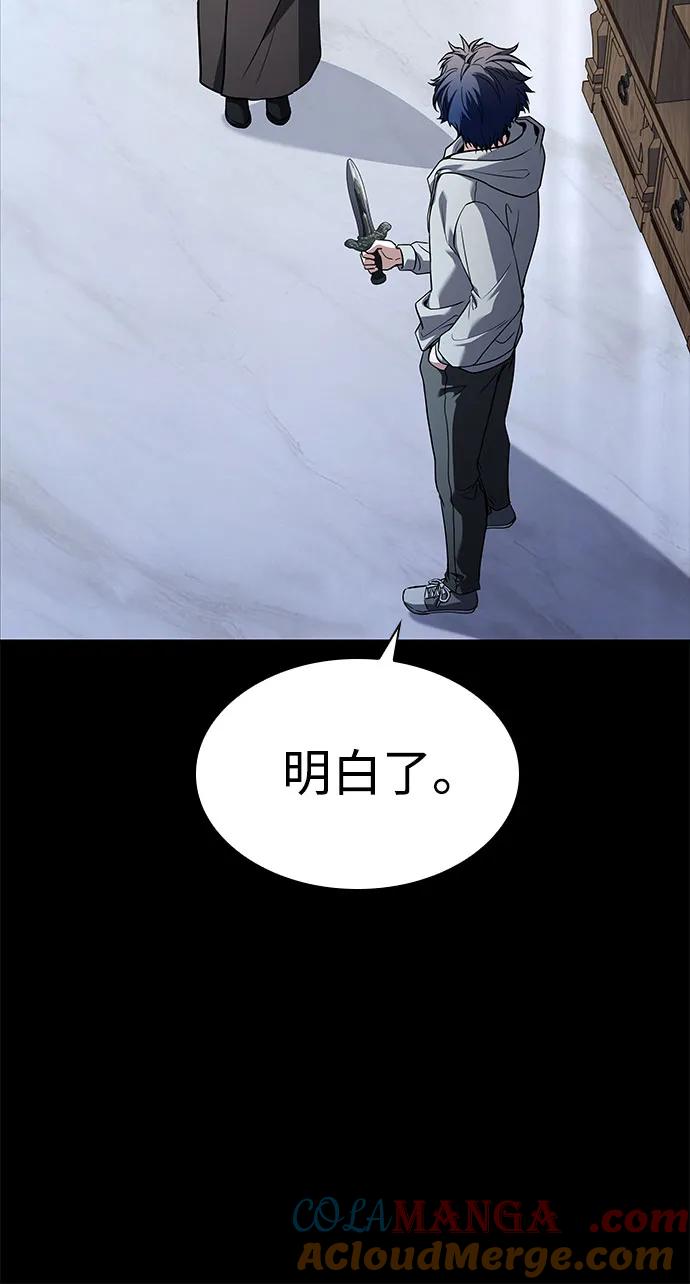 《圣座们是我的弟子》第101话 第31页