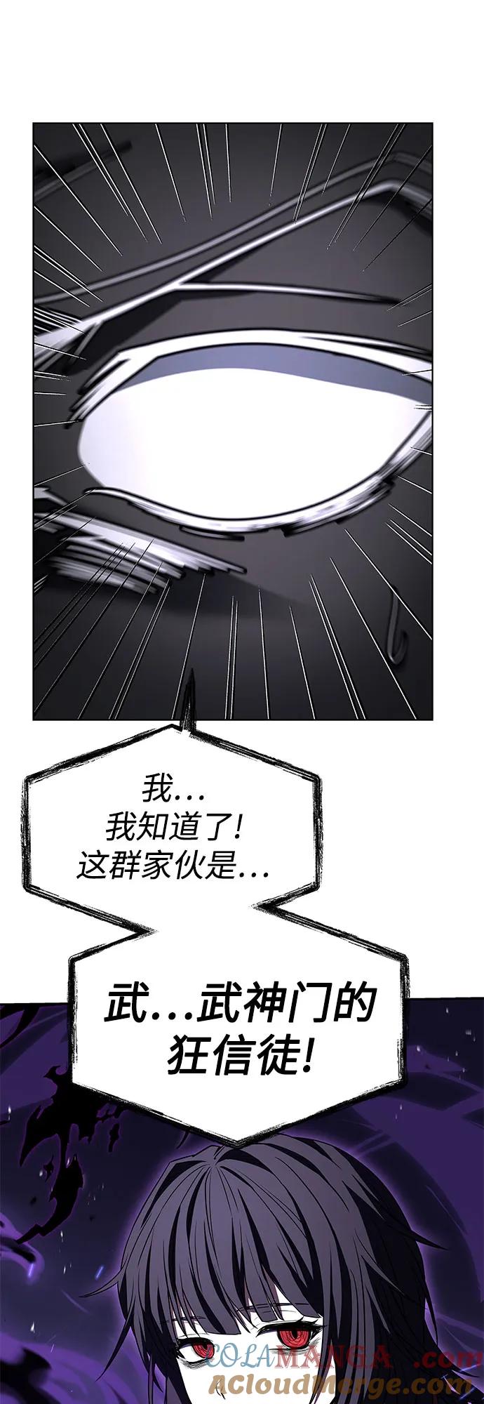 《圣座们是我的弟子》第101话 第61页