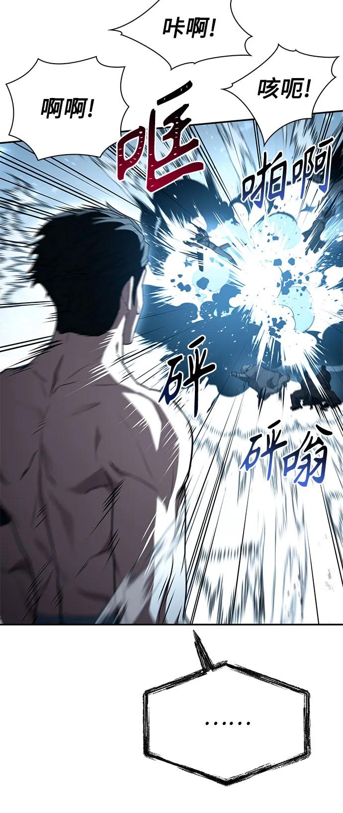 《圣座们是我的弟子》第101话 第77页