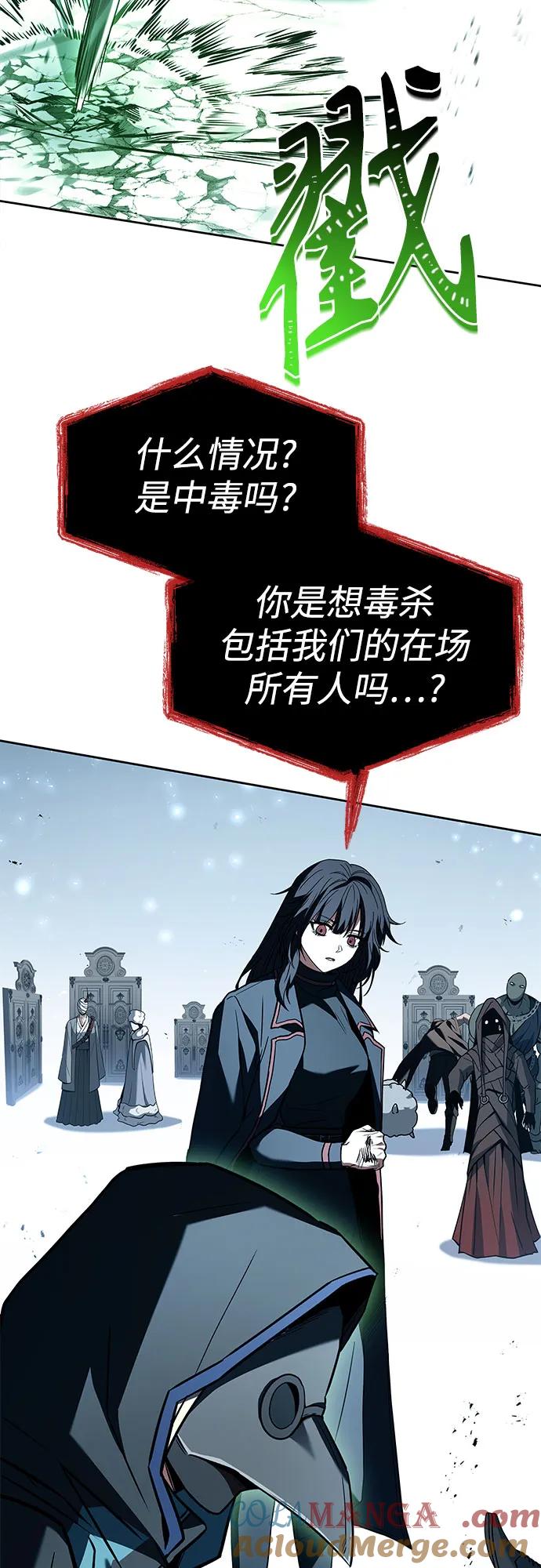 《圣座们是我的弟子》第101话 第70页