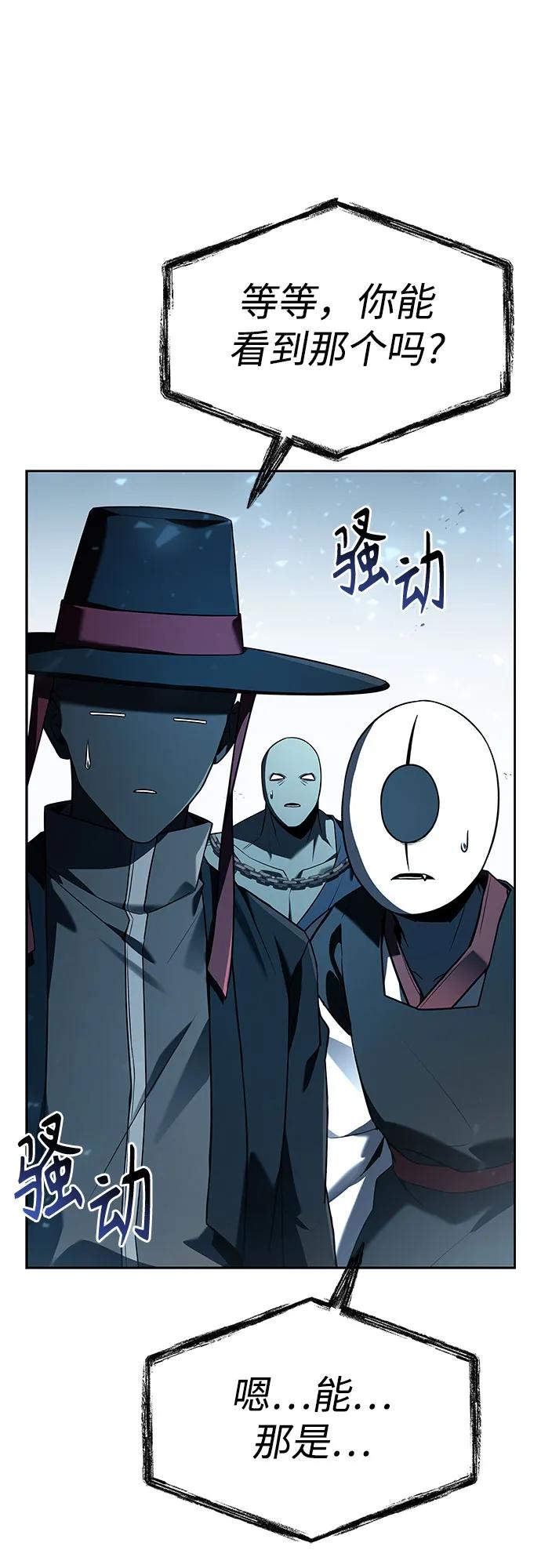 《圣座们是我的弟子》第101话 第54页