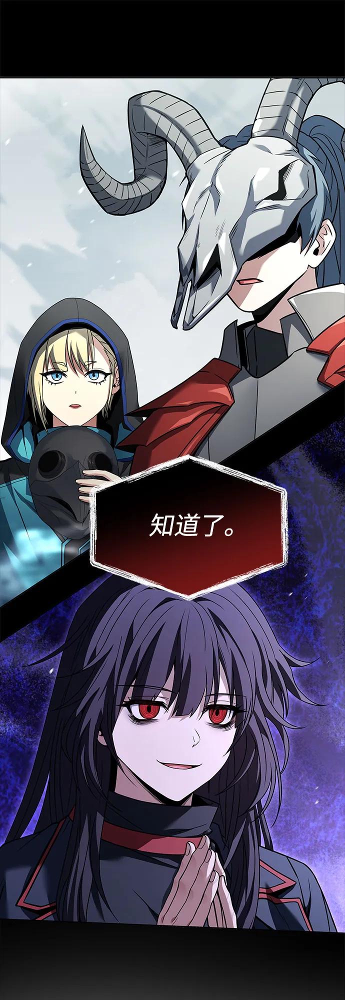 《圣座们是我的弟子》第101话 第36页