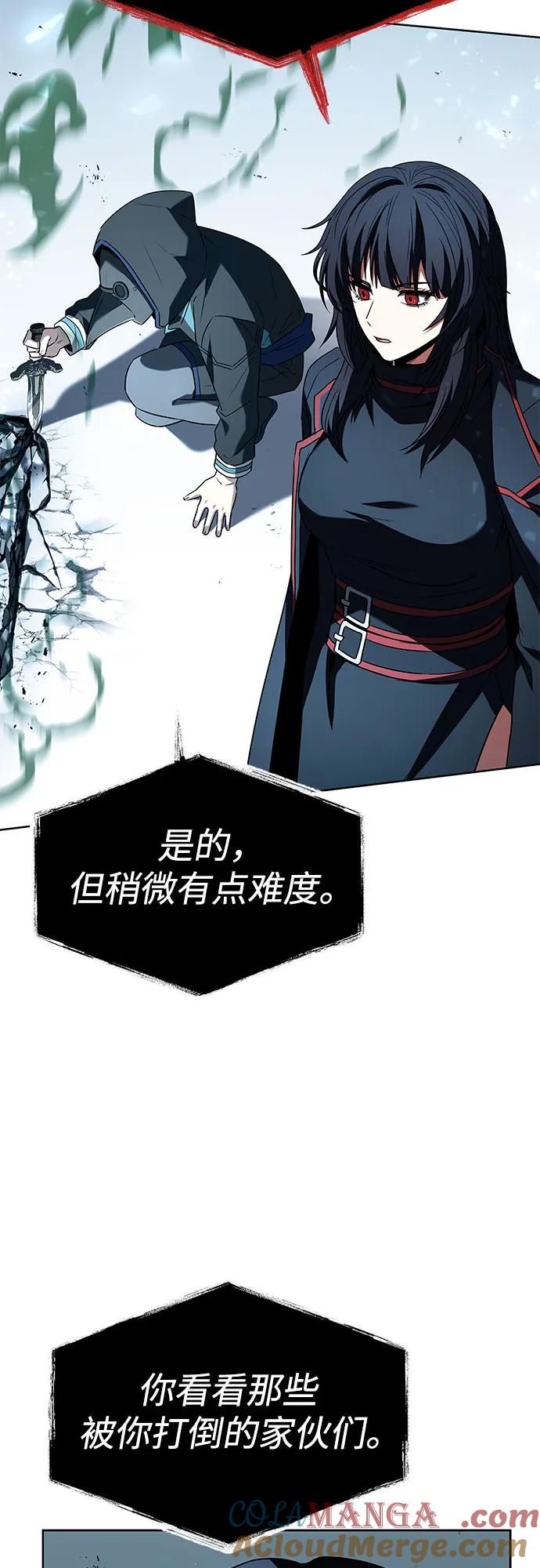 《圣座们是我的弟子》第101话 第73页