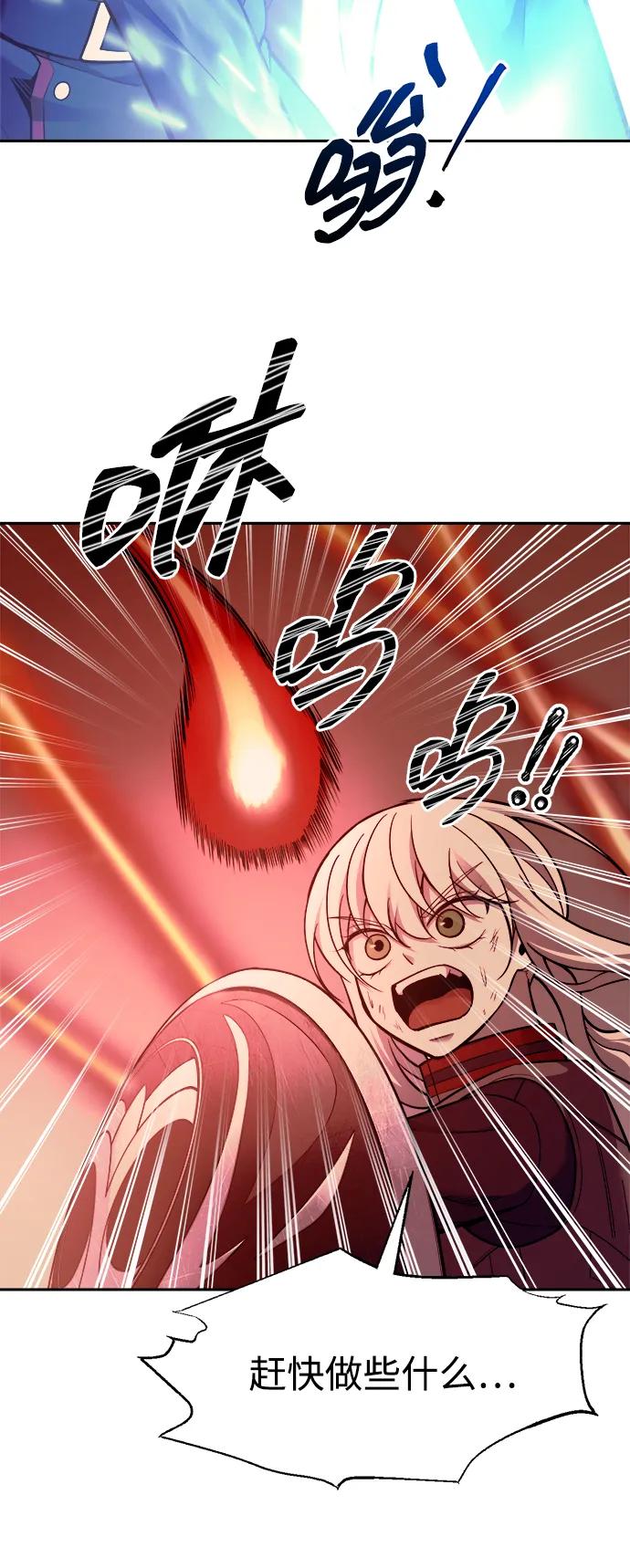 成为塔防游戏里的暴君 第108话 第47页