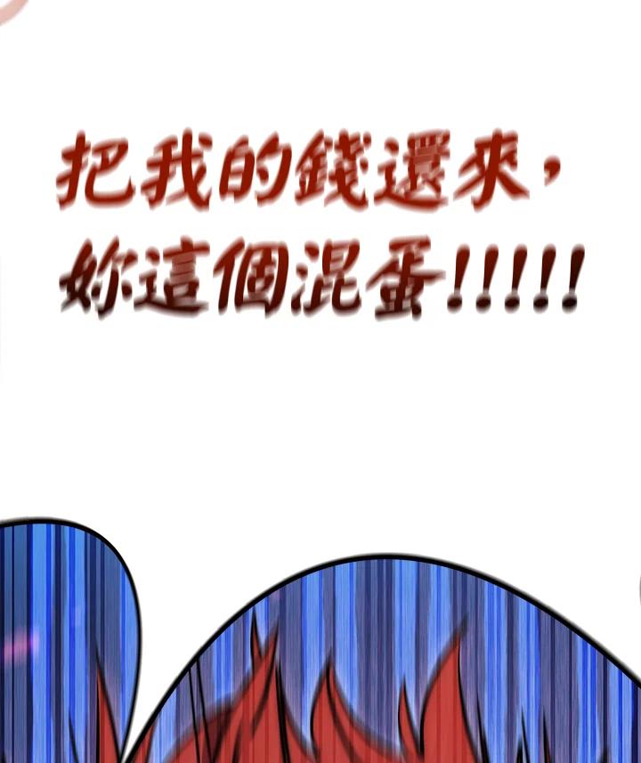 铁匠吉格 第11话 第92页