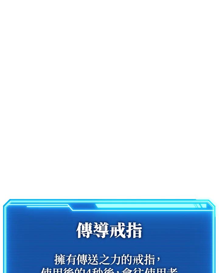 铁匠吉格 第11话 第84页