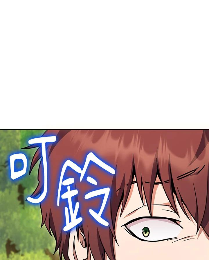 铁匠吉格 第11话 第82页