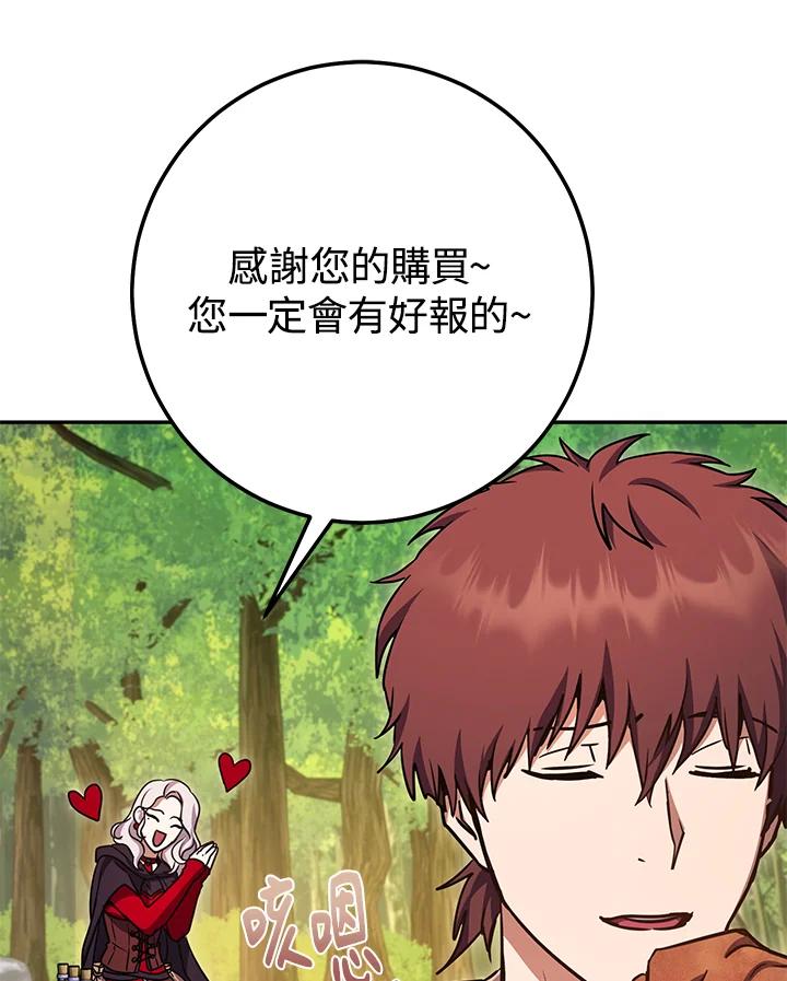 铁匠吉格 第11话 第80页