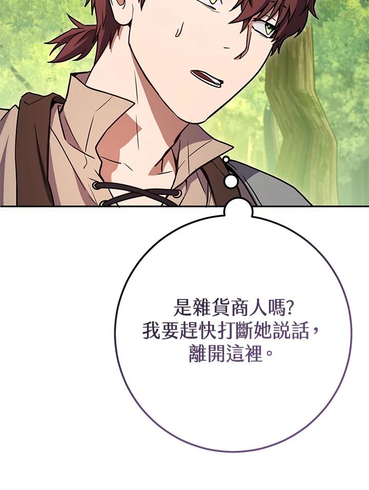 铁匠吉格 第11话 第72页