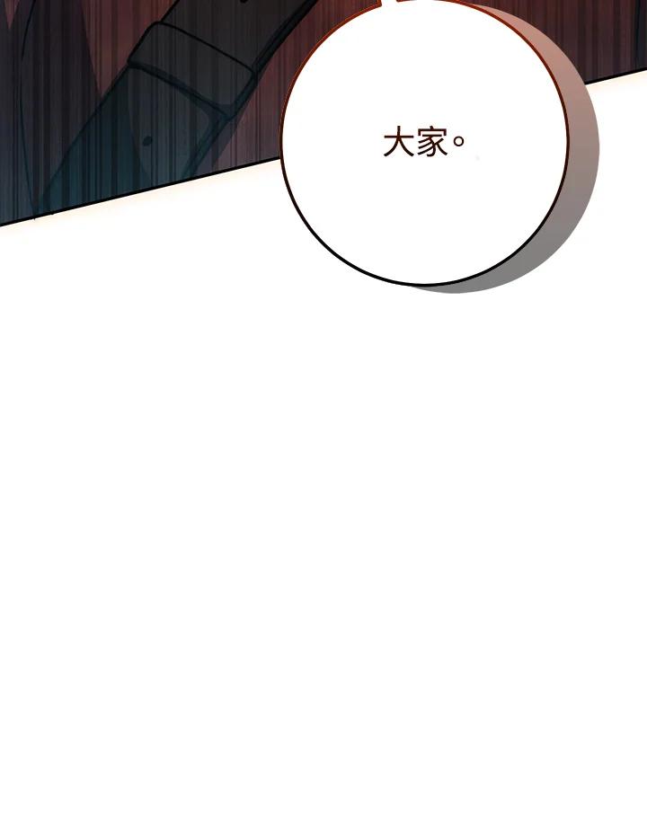 铁匠吉格 第11话 第56页