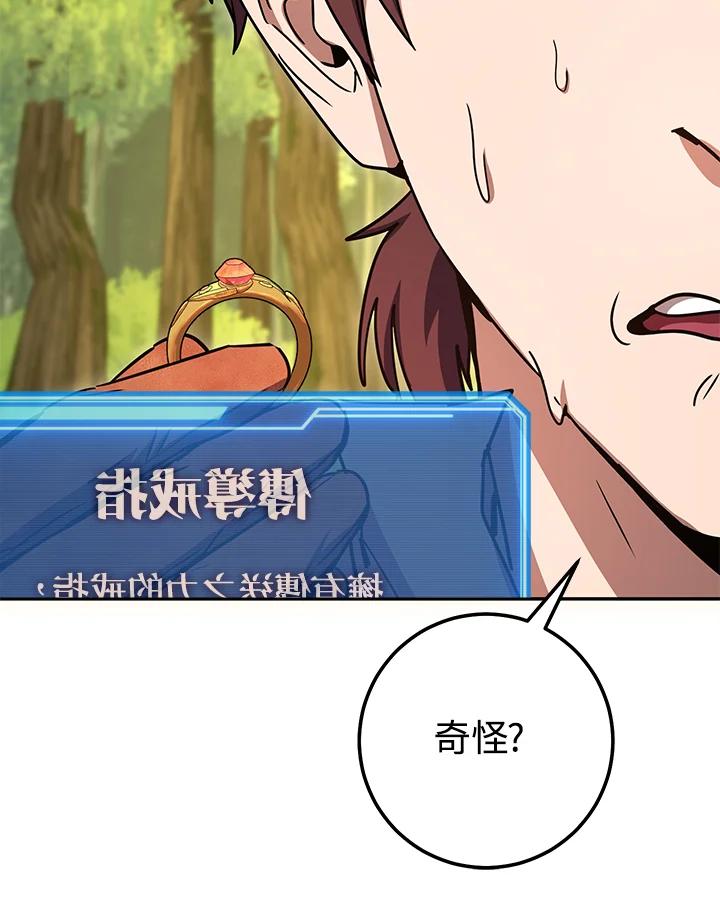 铁匠吉格 第11话 第83页