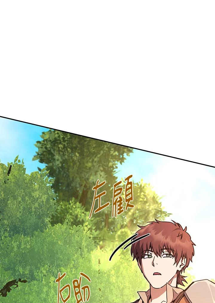 铁匠吉格 第11话 第62页
