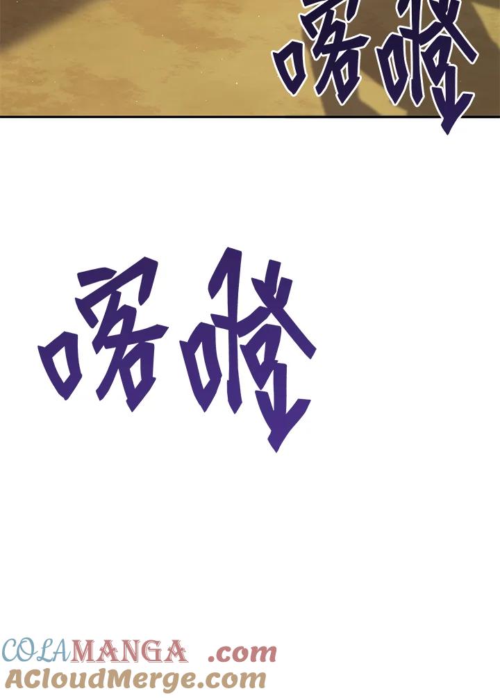 铁匠吉格 第11话 第89页