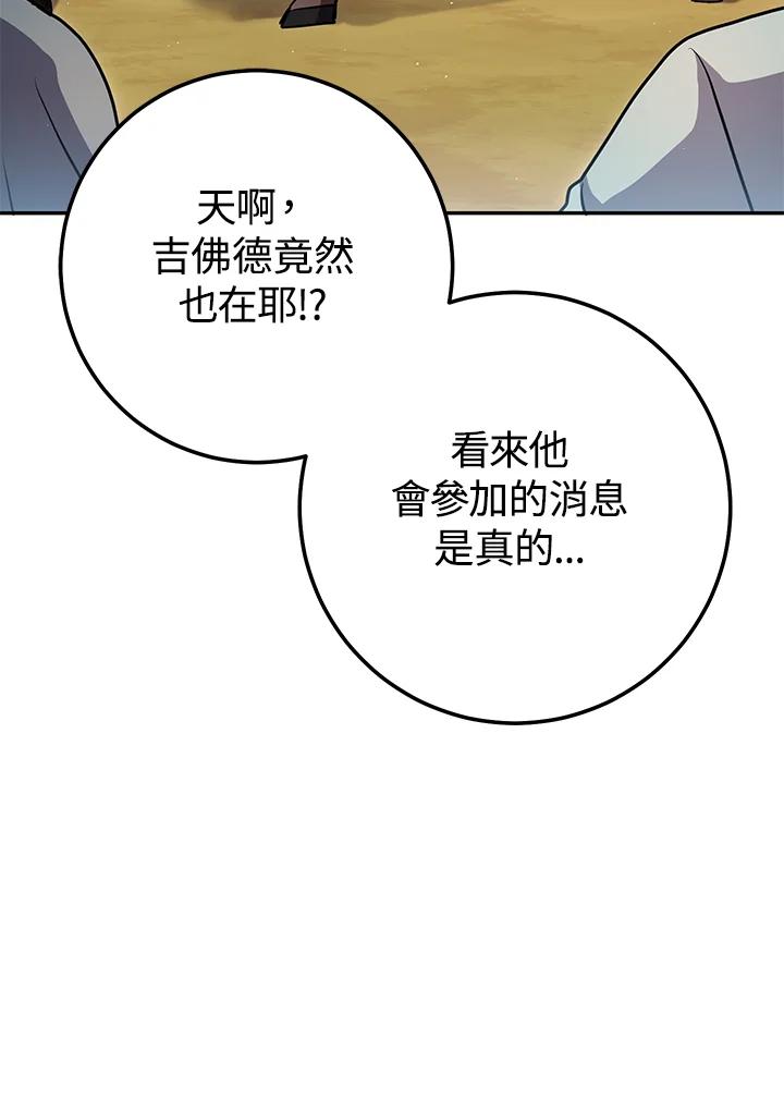 铁匠吉格 第11话 第52页