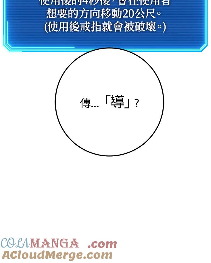 铁匠吉格 第11话 第85页