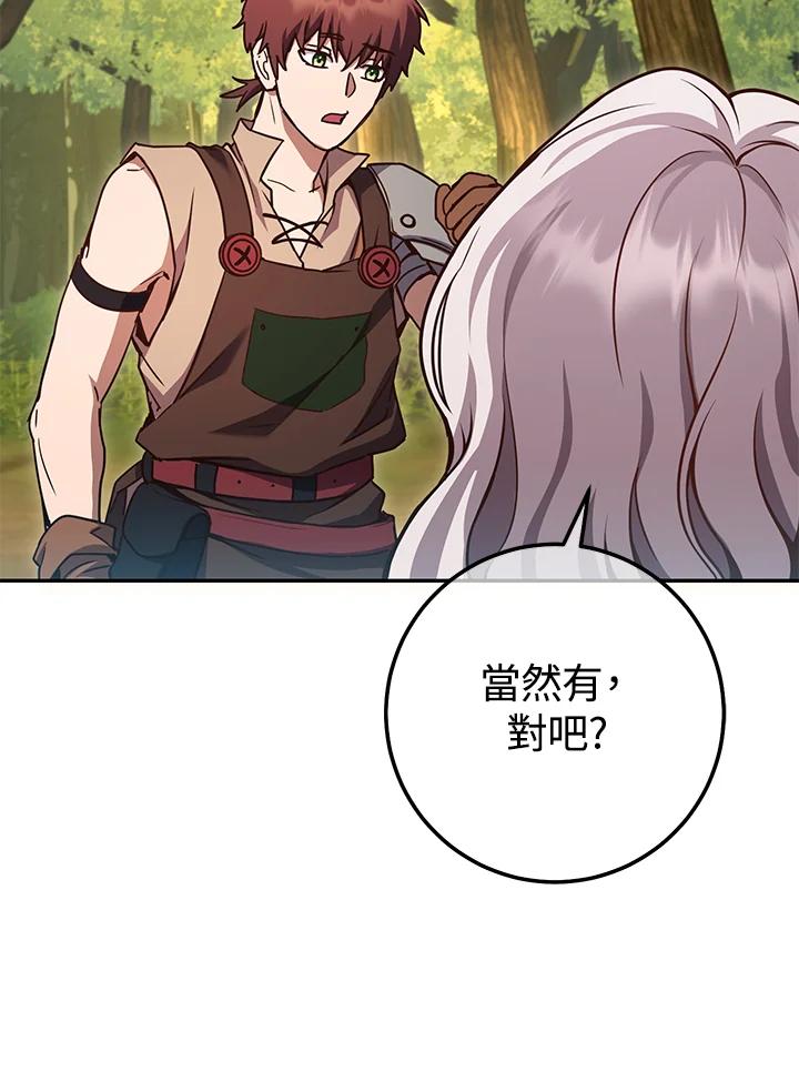 铁匠吉格 第11话 第68页