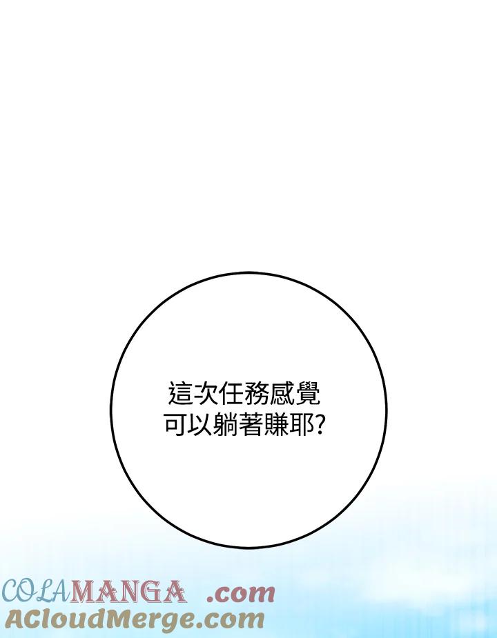铁匠吉格 第11话 第53页