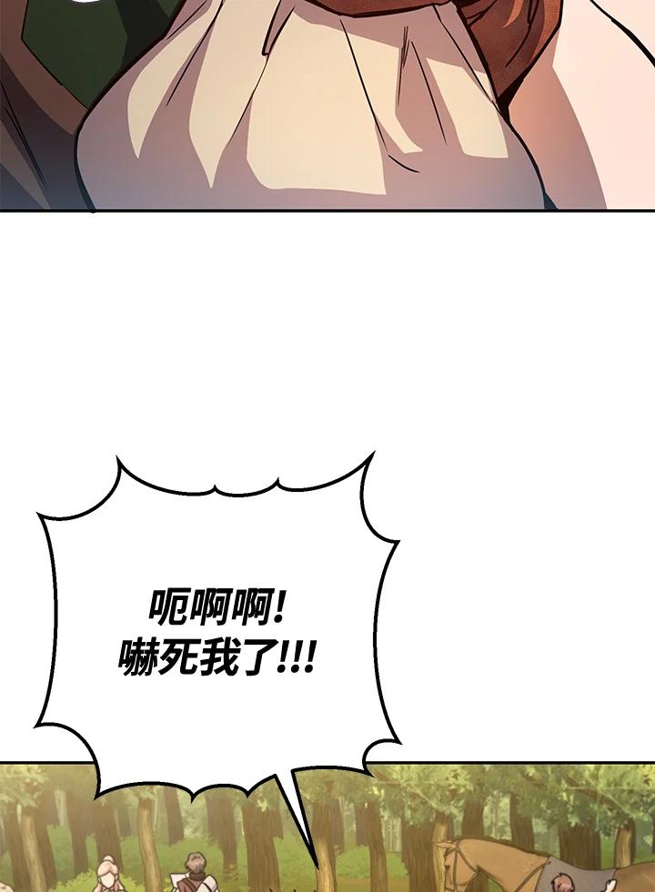 铁匠吉格 第11话 第78页