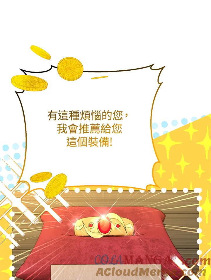 铁匠吉格 第11话 第73页