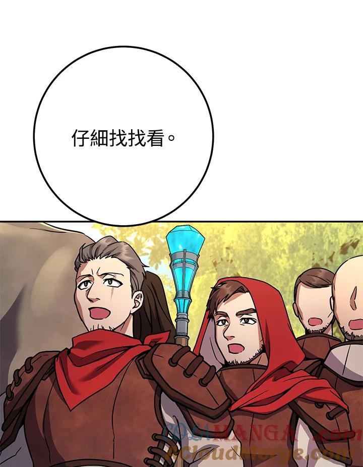铁匠吉格 第11话 第57页