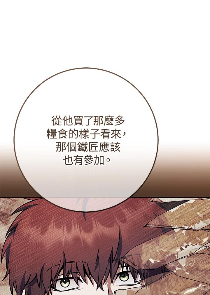 铁匠吉格 第11话 第59页