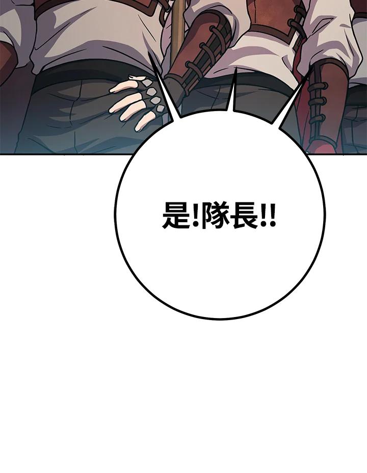 铁匠吉格 第11话 第58页