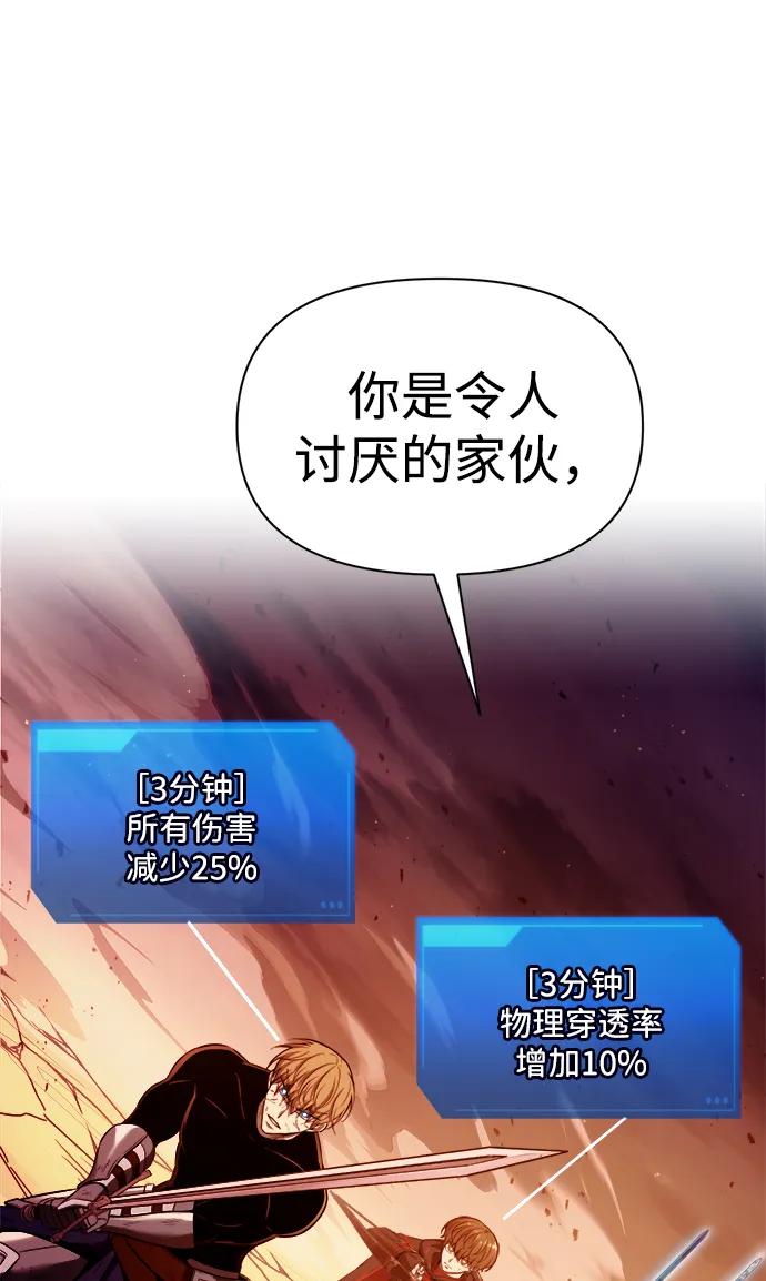 成为塔防游戏里的暴君 第110话 第55页