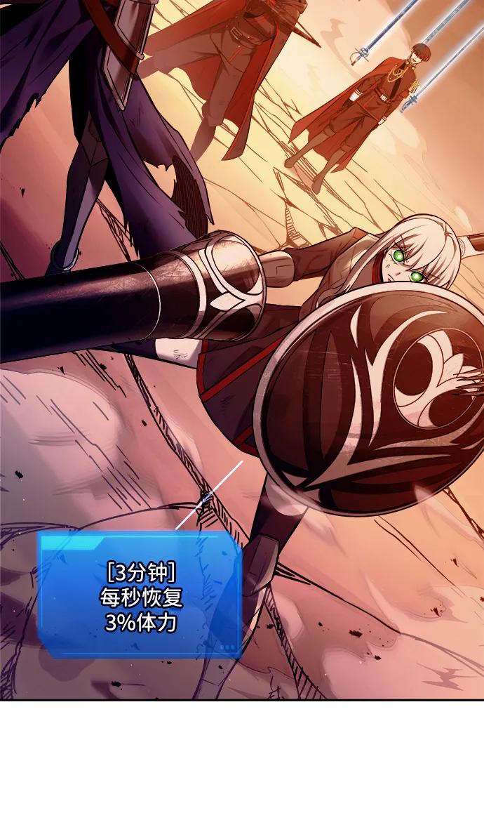 成为塔防游戏里的暴君 第110话 第56页