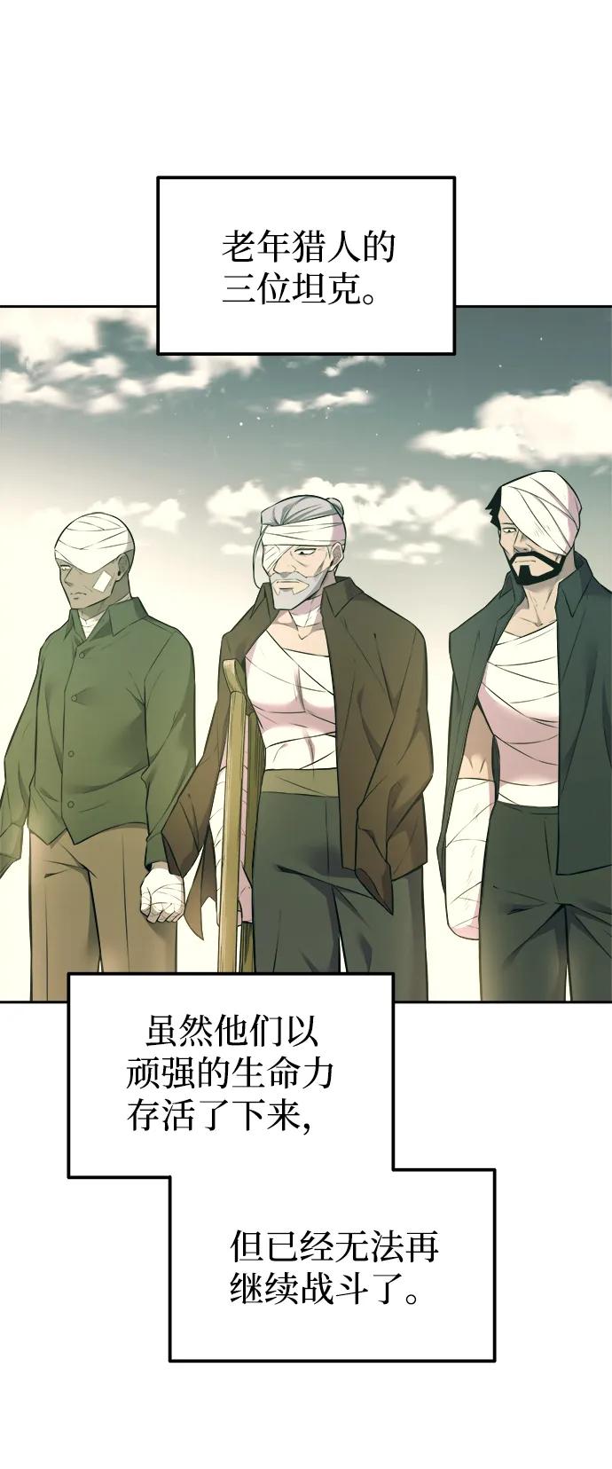 成为塔防游戏里的暴君 第114话 第50页