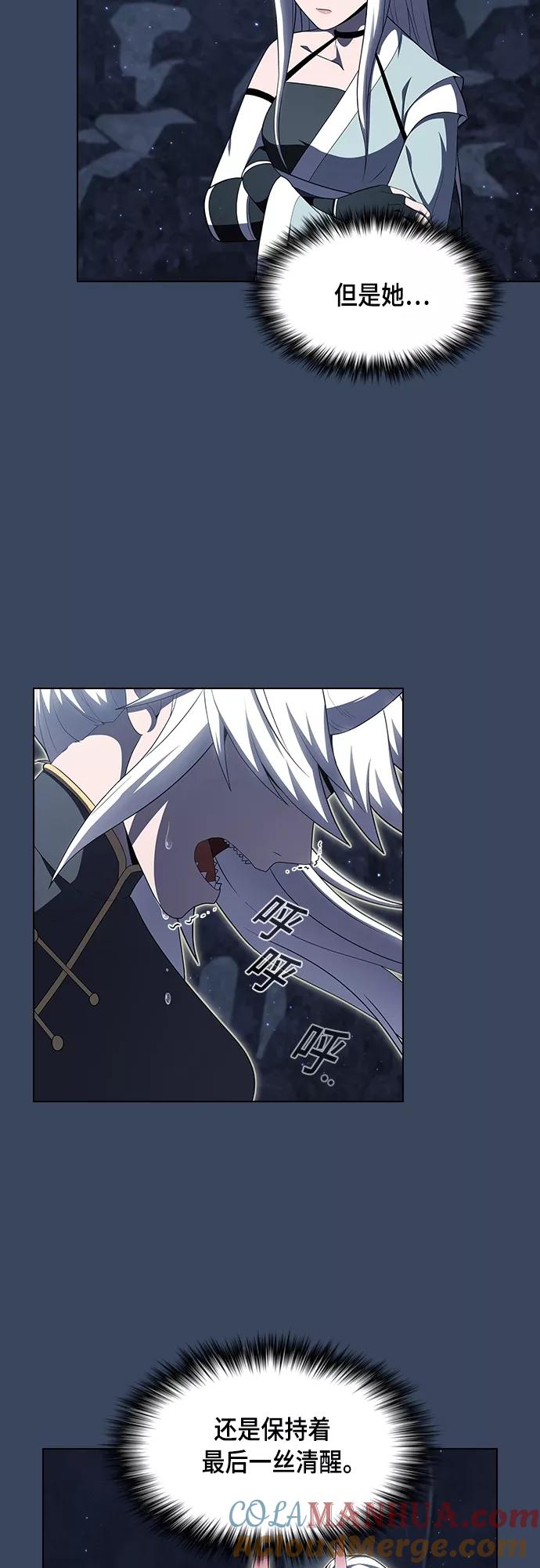 《被塔诅咒的猎人》第114话 第15页