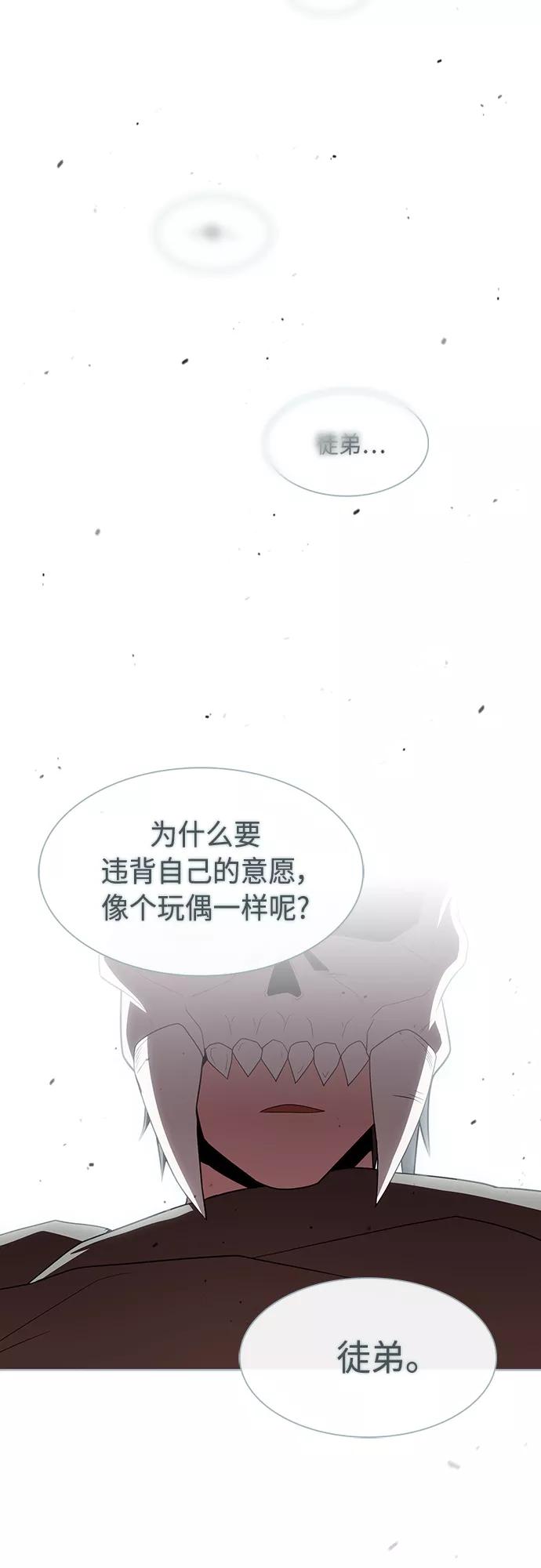 《被塔诅咒的猎人》第114话 第46页