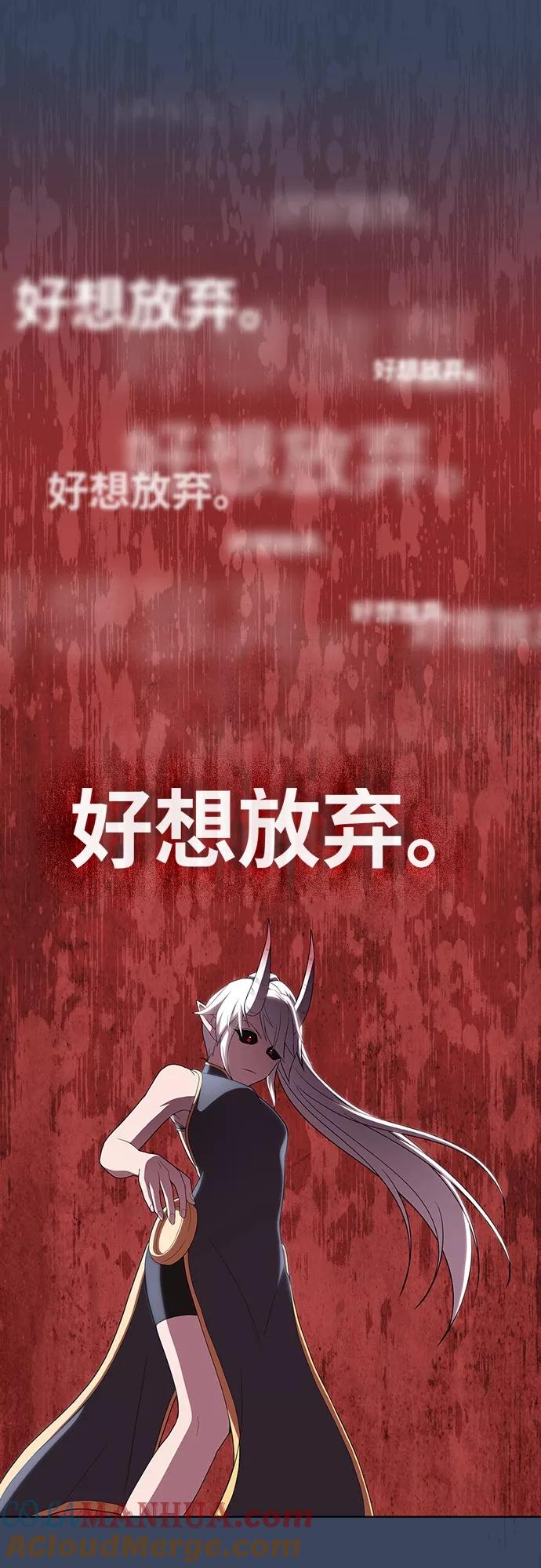 《被塔诅咒的猎人》第114话 第42页