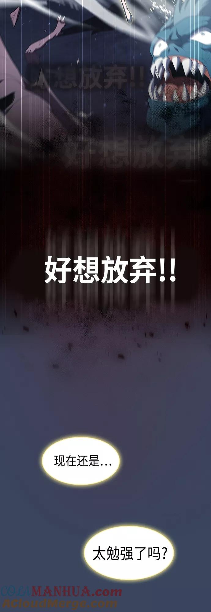 《被塔诅咒的猎人》第114话 第18页