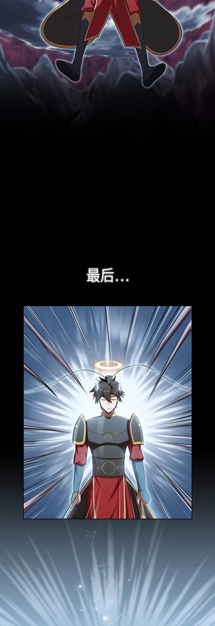 《被塔诅咒的猎人》第114话 第37页