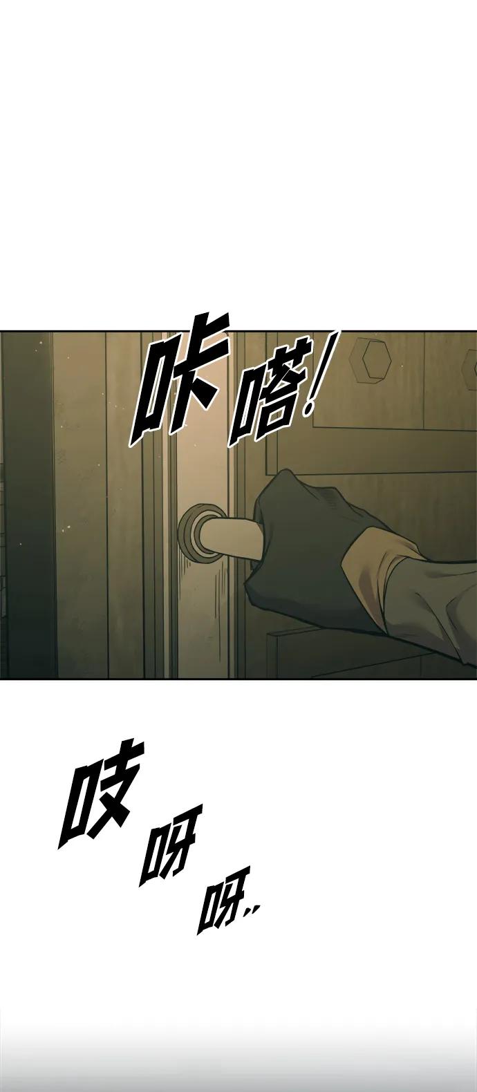 成为塔防游戏里的暴君 第114话 第54页
