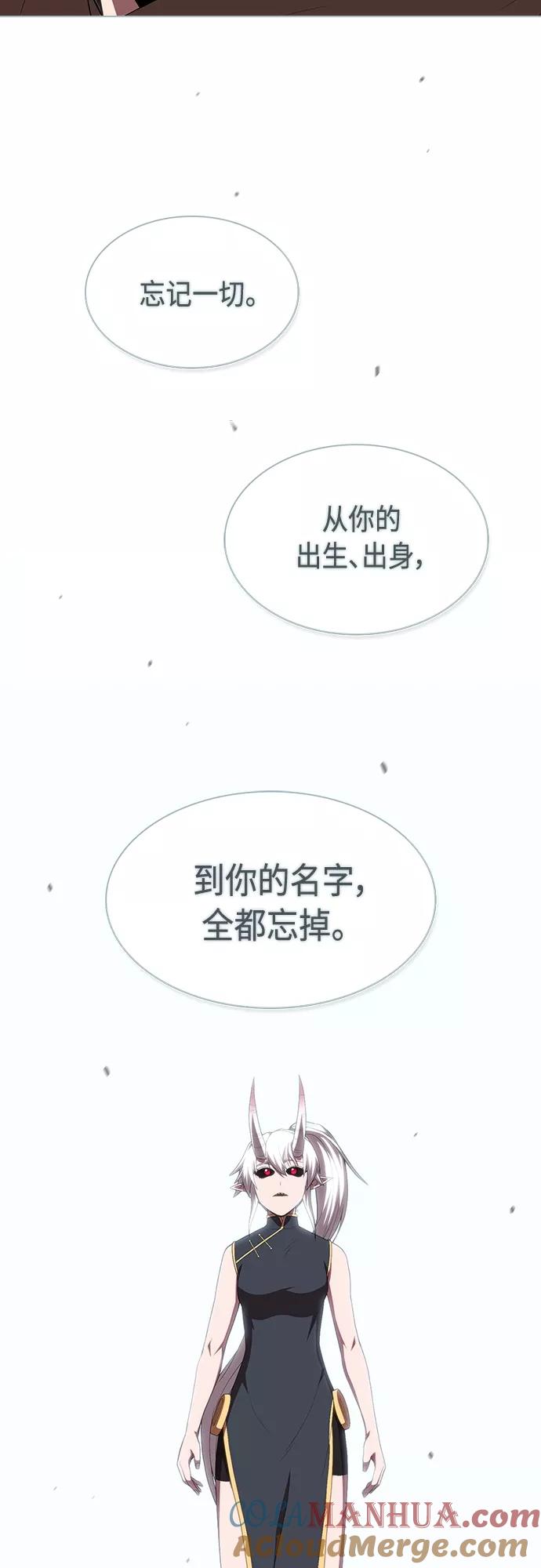 《被塔诅咒的猎人》第114话 第51页