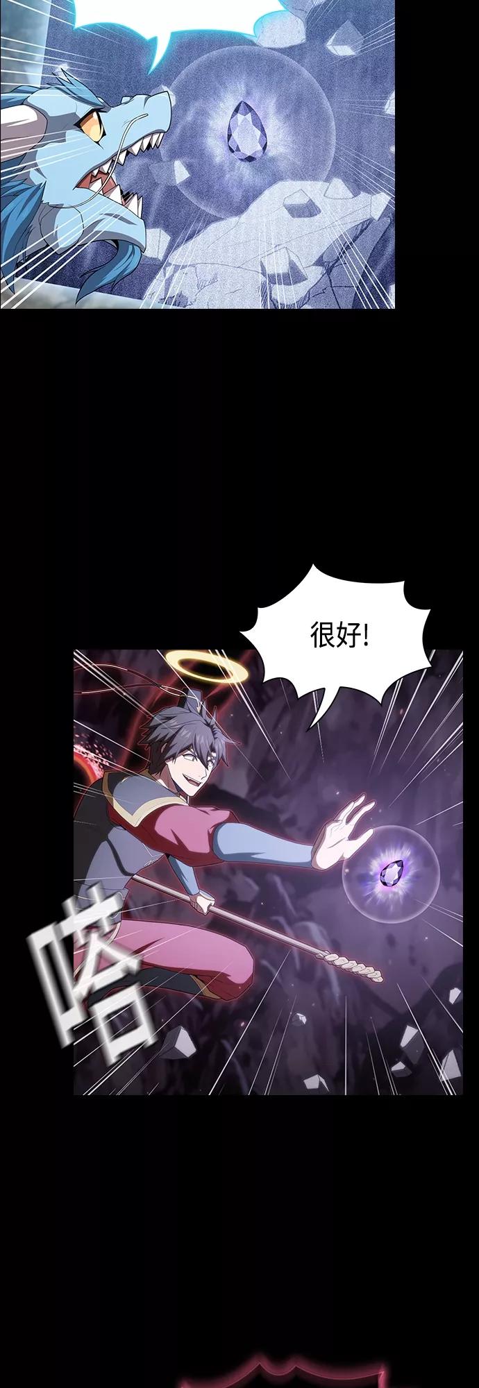 《被塔诅咒的猎人》第114话 第8页