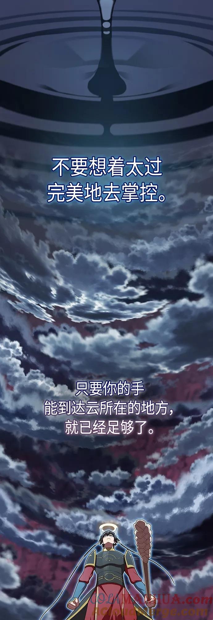 《被塔诅咒的猎人》第114话 第36页