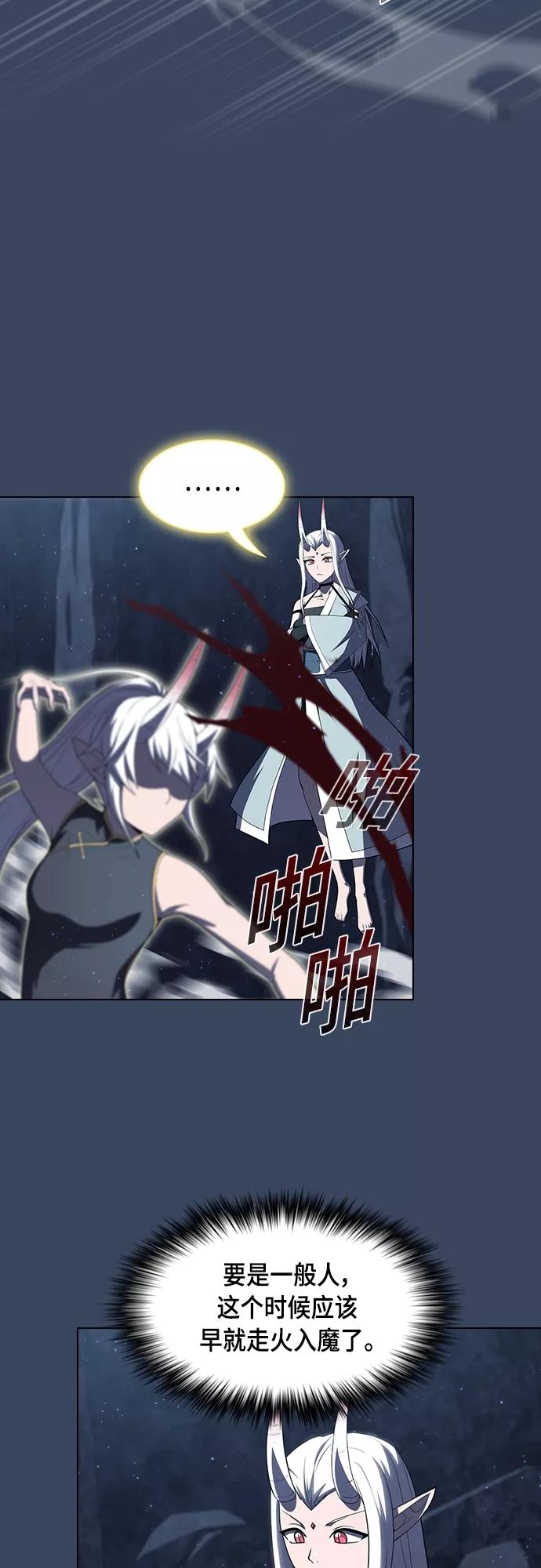 《被塔诅咒的猎人》第114话 第14页
