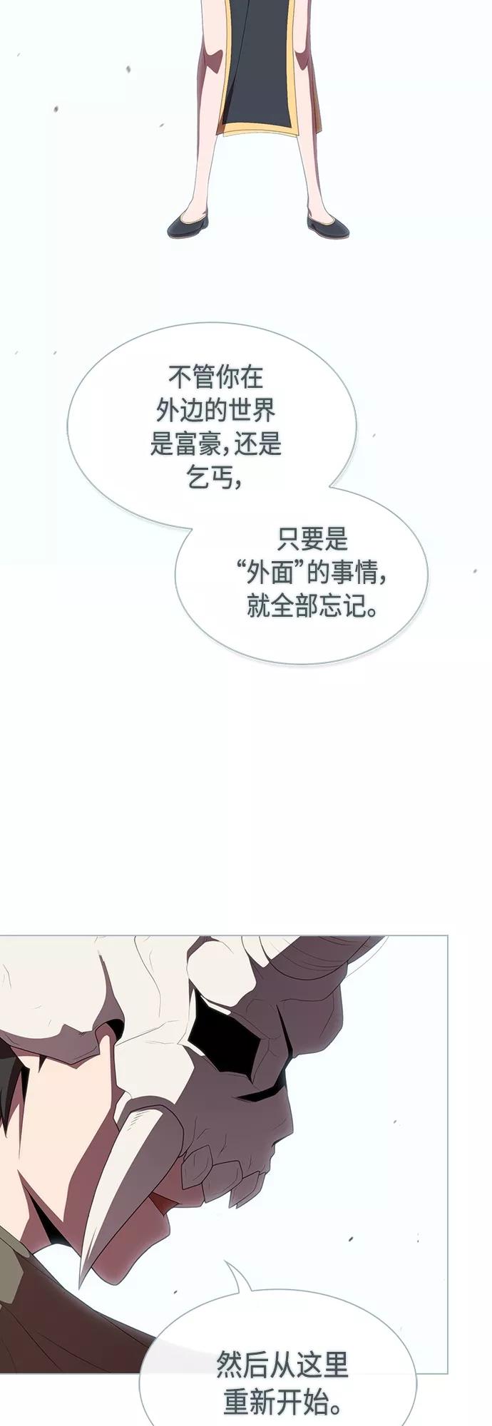 《被塔诅咒的猎人》第114话 第52页