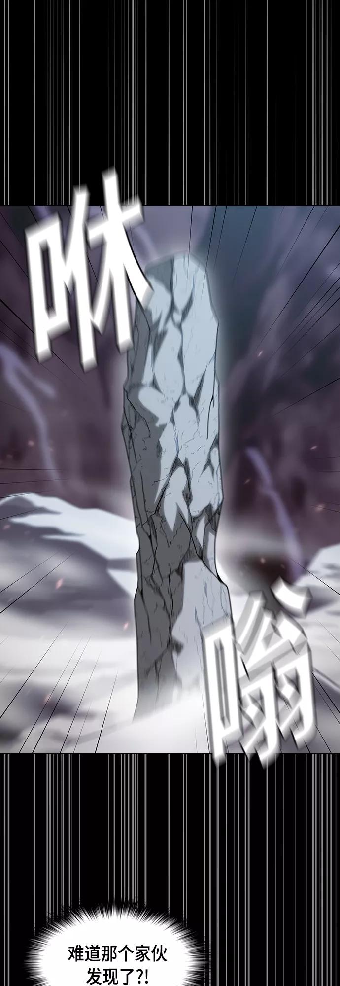 《被塔诅咒的猎人》第114话 第2页